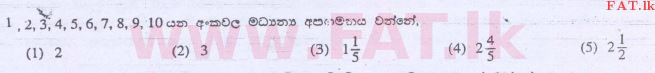 දේශීය විෂය නිර්දේශය : උසස් පෙළ (A/L) තර්ක ශාස්ත්‍රය හා විද්‍යාත්මක ක්‍රමය - 2013 අගෝස්තු - ප්‍රශ්න පත්‍රය I (සිංහල මාධ්‍යය) 26 1