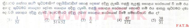 දේශීය විෂය නිර්දේශය : උසස් පෙළ (A/L) තර්ක ශාස්ත්‍රය හා විද්‍යාත්මක ක්‍රමය - 2013 අගෝස්තු - ප්‍රශ්න පත්‍රය I (සිංහල මාධ්‍යය) 28 1