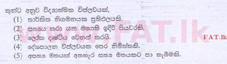 உள்ளூர் பாடத்திட்டம் : உயர்தரம் (உ/த) அளவையியலும் விஞ்ஞானமுறையும் - 2013 ஆகஸ்ட் - தாள்கள் I (සිංහල மொழிமூலம்) 39 1