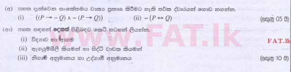 உள்ளூர் பாடத்திட்டம் : உயர்தரம் (உ/த) அளவையியலும் விஞ்ஞானமுறையும் - 2014 ஆகஸ்ட் - தாள்கள் II (සිංහල மொழிமூலம்) 10 1