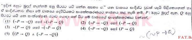 உள்ளூர் பாடத்திட்டம் : உயர்தரம் (உ/த) அளவையியலும் விஞ்ஞானமுறையும் - 2017 ஆகஸ்ட் - தாள்கள் I (සිංහල மொழிமூலம்) 45 1