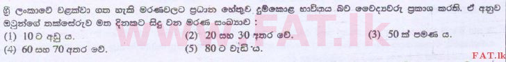 National Syllabus : Advanced Level (A/L) Common General Test - 2014 August - Paper I (සිංහල Medium) 2 1