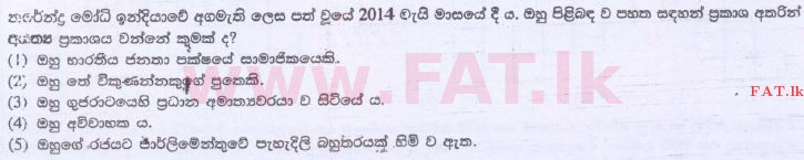 National Syllabus : Advanced Level (A/L) Common General Test - 2014 August - Paper I (සිංහල Medium) 5 1