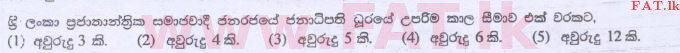 National Syllabus : Advanced Level (A/L) Common General Test - 2014 August - Paper I (සිංහල Medium) 6 1
