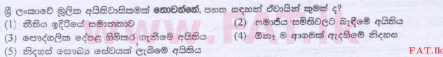 National Syllabus : Advanced Level (A/L) Common General Test - 2014 August - Paper I (සිංහල Medium) 7 1