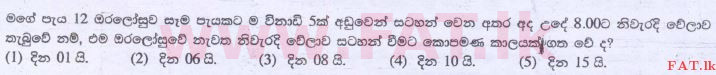 National Syllabus : Advanced Level (A/L) Common General Test - 2014 August - Paper I (සිංහල Medium) 32 1