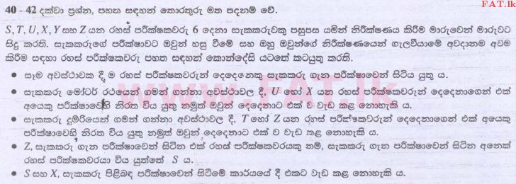 National Syllabus : Advanced Level (A/L) Common General Test - 2014 August - Paper I (සිංහල Medium) 41 1