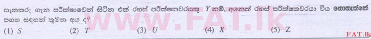 உள்ளூர் பாடத்திட்டம் : உயர்தரம் (உ/த) பொதுச் சாதாரணப் பரீட்சை - 2014 ஆகஸ்ட் - தாள்கள் I (සිංහල மொழிமூலம்) 42 2