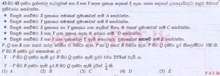 உள்ளூர் பாடத்திட்டம் : உயர்தரம் (உ/த) பொதுச் சாதாரணப் பரீட்சை - 2014 ஆகஸ்ட் - தாள்கள் I (සිංහල மொழிமூலம்) 43 1