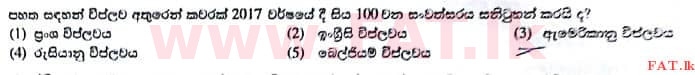 දේශීය විෂය නිර්දේශය : උසස් පෙළ (A/L) සාමාන්‍ය පොදු පරීක්ෂණය - 2017 අගෝස්තු - ප්‍රශ්න පත්‍රය I (සිංහල මාධ්‍යය) 3 1