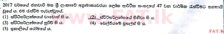 உள்ளூர் பாடத்திட்டம் : உயர்தரம் (உ/த) பொதுச் சாதாரணப் பரீட்சை - 2017 ஆகஸ்ட் - தாள்கள் I (සිංහල மொழிமூலம்) 6 1