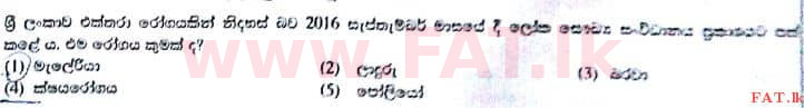 දේශීය විෂය නිර්දේශය : උසස් පෙළ (A/L) සාමාන්‍ය පොදු පරීක්ෂණය - 2017 අගෝස්තු - ප්‍රශ්න පත්‍රය I (සිංහල මාධ්‍යය) 8 1