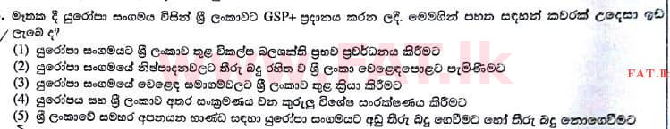 දේශීය විෂය නිර්දේශය : උසස් පෙළ (A/L) සාමාන්‍ය පොදු පරීක්ෂණය - 2017 අගෝස්තු - ප්‍රශ්න පත්‍රය I (සිංහල මාධ්‍යය) 15 1