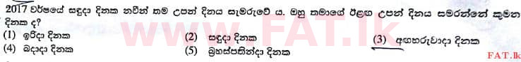 දේශීය විෂය නිර්දේශය : උසස් පෙළ (A/L) සාමාන්‍ය පොදු පරීක්ෂණය - 2017 අගෝස්තු - ප්‍රශ්න පත්‍රය I (සිංහල මාධ්‍යය) 16 1
