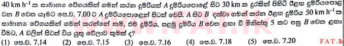 දේශීය විෂය නිර්දේශය : උසස් පෙළ (A/L) සාමාන්‍ය පොදු පරීක්ෂණය - 2017 අගෝස්තු - ප්‍රශ්න පත්‍රය I (සිංහල මාධ්‍යය) 26 1