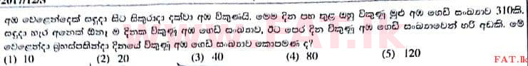 දේශීය විෂය නිර්දේශය : උසස් පෙළ (A/L) සාමාන්‍ය පොදු පරීක්ෂණය - 2017 අගෝස්තු - ප්‍රශ්න පත්‍රය I (සිංහල මාධ්‍යය) 31 1
