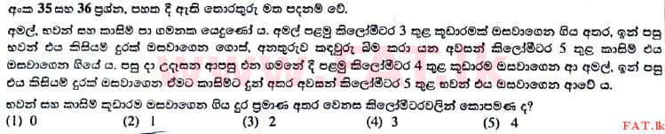 දේශීය විෂය නිර්දේශය : උසස් පෙළ (A/L) සාමාන්‍ය පොදු පරීක්ෂණය - 2017 අගෝස්තු - ප්‍රශ්න පත්‍රය I (සිංහල මාධ්‍යය) 35 1