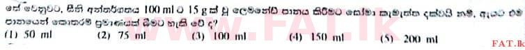 දේශීය විෂය නිර්දේශය : උසස් පෙළ (A/L) සාමාන්‍ය පොදු පරීක්ෂණය - 2017 අගෝස්තු - ප්‍රශ්න පත්‍රය I (සිංහල මාධ්‍යය) 38 2
