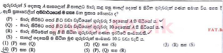 දේශීය විෂය නිර්දේශය : උසස් පෙළ (A/L) සාමාන්‍ය පොදු පරීක්ෂණය - 2017 අගෝස්තු - ප්‍රශ්න පත්‍රය I (සිංහල මාධ්‍යය) 39 1