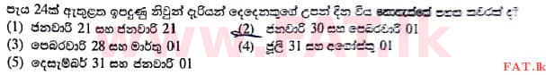 දේශීය විෂය නිර්දේශය : උසස් පෙළ (A/L) සාමාන්‍ය පොදු පරීක්ෂණය - 2017 අගෝස්තු - ප්‍රශ්න පත්‍රය I (සිංහල මාධ්‍යය) 40 1
