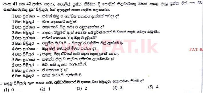 உள்ளூர் பாடத்திட்டம் : உயர்தரம் (உ/த) பொதுச் சாதாரணப் பரீட்சை - 2017 ஆகஸ்ட் - தாள்கள் I (සිංහල மொழிமூலம்) 41 1