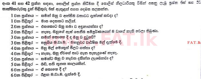 දේශීය විෂය නිර්දේශය : උසස් පෙළ (A/L) සාමාන්‍ය පොදු පරීක්ෂණය - 2017 අගෝස්තු - ප්‍රශ්න පත්‍රය I (සිංහල මාධ්‍යය) 42 1