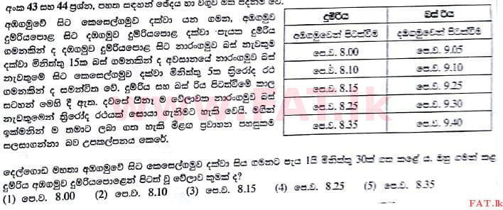 දේශීය විෂය නිර්දේශය : උසස් පෙළ (A/L) සාමාන්‍ය පොදු පරීක්ෂණය - 2017 අගෝස්තු - ප්‍රශ්න පත්‍රය I (සිංහල මාධ්‍යය) 43 1