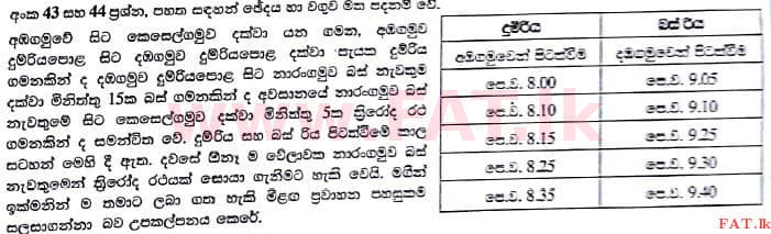 දේශීය විෂය නිර්දේශය : උසස් පෙළ (A/L) සාමාන්‍ය පොදු පරීක්ෂණය - 2017 අගෝස්තු - ප්‍රශ්න පත්‍රය I (සිංහල මාධ්‍යය) 44 1