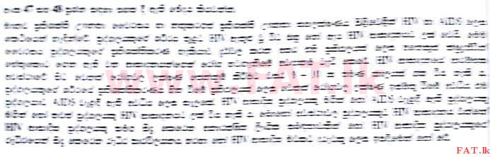 உள்ளூர் பாடத்திட்டம் : உயர்தரம் (உ/த) பொதுச் சாதாரணப் பரீட்சை - 2017 ஆகஸ்ட் - தாள்கள் I (සිංහල மொழிமூலம்) 48 1