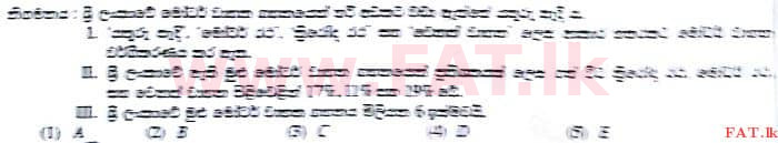 දේශීය විෂය නිර්දේශය : උසස් පෙළ (A/L) සාමාන්‍ය පොදු පරීක්ෂණය - 2017 අගෝස්තු - ප්‍රශ්න පත්‍රය I (සිංහල මාධ්‍යය) 50 2