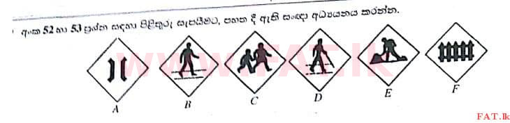 දේශීය විෂය නිර්දේශය : උසස් පෙළ (A/L) සාමාන්‍ය පොදු පරීක්ෂණය - 2017 අගෝස්තු - ප්‍රශ්න පත්‍රය I (සිංහල මාධ්‍යය) 53 1
