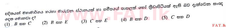 දේශීය විෂය නිර්දේශය : උසස් පෙළ (A/L) සාමාන්‍ය පොදු පරීක්ෂණය - 2017 අගෝස්තු - ප්‍රශ්න පත්‍රය I (සිංහල මාධ්‍යය) 53 2