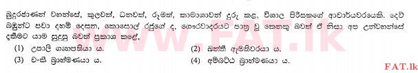 உள்ளூர் பாடத்திட்டம் : சாதாரண நிலை (சா/த) பௌத்தம் - 2013 டிசம்பர் - தாள்கள் I (සිංහල மொழிமூலம்) 2 1