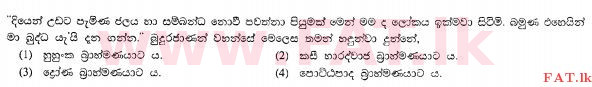 உள்ளூர் பாடத்திட்டம் : சாதாரண நிலை (சா/த) பௌத்தம் - 2013 டிசம்பர் - தாள்கள் I (සිංහල மொழிமூலம்) 3 1