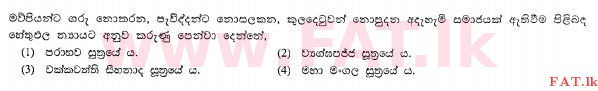 National Syllabus : Ordinary Level (O/L) Buddhism - 2013 December - Paper I (සිංහල Medium) 4 1