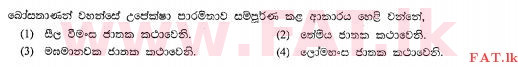 National Syllabus : Ordinary Level (O/L) Buddhism - 2013 December - Paper I (සිංහල Medium) 5 1