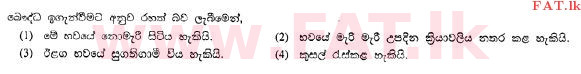 உள்ளூர் பாடத்திட்டம் : சாதாரண நிலை (சா/த) பௌத்தம் - 2013 டிசம்பர் - தாள்கள் I (සිංහල மொழிமூலம்) 9 1
