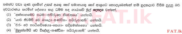 National Syllabus : Ordinary Level (O/L) Buddhism - 2013 December - Paper I (සිංහල Medium) 17 1