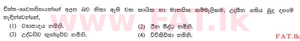 National Syllabus : Ordinary Level (O/L) Buddhism - 2013 December - Paper I (සිංහල Medium) 18 1