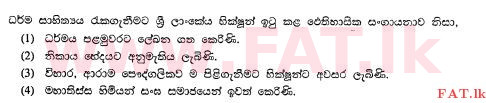 உள்ளூர் பாடத்திட்டம் : சாதாரண நிலை (சா/த) பௌத்தம் - 2013 டிசம்பர் - தாள்கள் I (සිංහල மொழிமூலம்) 20 1