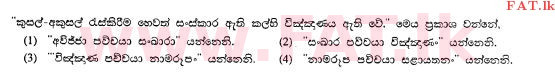 National Syllabus : Ordinary Level (O/L) Buddhism - 2013 December - Paper I (සිංහල Medium) 21 1