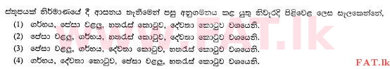 National Syllabus : Ordinary Level (O/L) Buddhism - 2013 December - Paper I (සිංහල Medium) 22 1