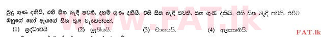 உள்ளூர் பாடத்திட்டம் : சாதாரண நிலை (சா/த) பௌத்தம் - 2013 டிசம்பர் - தாள்கள் I (සිංහල மொழிமூலம்) 30 1