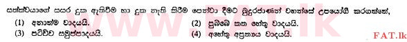National Syllabus : Ordinary Level (O/L) Buddhism - 2013 December - Paper I (සිංහල Medium) 32 1