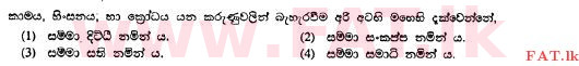 உள்ளூர் பாடத்திட்டம் : சாதாரண நிலை (சா/த) பௌத்தம் - 2013 டிசம்பர் - தாள்கள் I (සිංහල மொழிமூலம்) 33 1