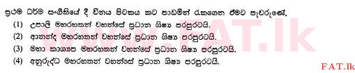 உள்ளூர் பாடத்திட்டம் : சாதாரண நிலை (சா/த) பௌத்தம் - 2013 டிசம்பர் - தாள்கள் I (සිංහල மொழிமூலம்) 34 1