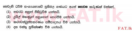 உள்ளூர் பாடத்திட்டம் : சாதாரண நிலை (சா/த) பௌத்தம் - 2013 டிசம்பர் - தாள்கள் I (සිංහල மொழிமூலம்) 36 1