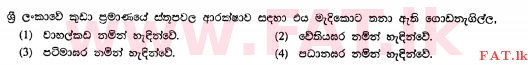 National Syllabus : Ordinary Level (O/L) Buddhism - 2013 December - Paper I (සිංහල Medium) 39 1