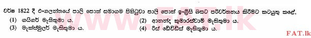 National Syllabus : Ordinary Level (O/L) Buddhism - 2013 December - Paper I (සිංහල Medium) 40 1
