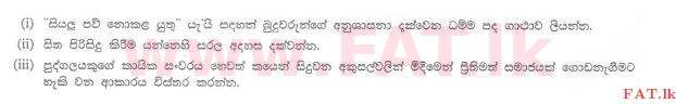 දේශීය විෂය නිර්දේශය : සාමාන්‍ය පෙළ (O/L) බුද්ධ ධර්මය - 2013 දෙසැම්බර් - ප්‍රශ්න පත්‍රය II (සිංහල මාධ්‍යය) 3 1